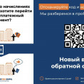 Новый вид обратной связи ООО "МосОблЕИРЦ" 29.08 2023